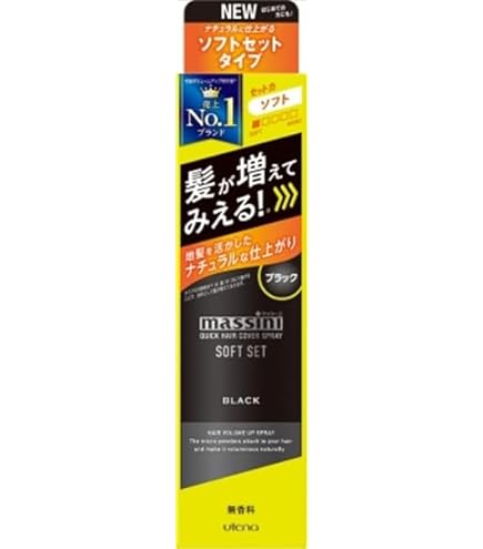 9m341 4本セット ウテナ マッシーニ クイックヘアカバースプレー ブラック クイックヘアカバースプレー ソフトセット | massini(マッシーニ)公式